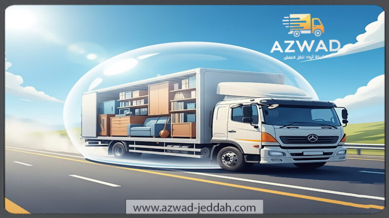 سيارة نقل عفش محمية بأمان تام، ترمز إلى أهمية التأمين على الأثاث